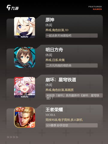 【最近热玩游戏】手游大全精选热门佳作截图2