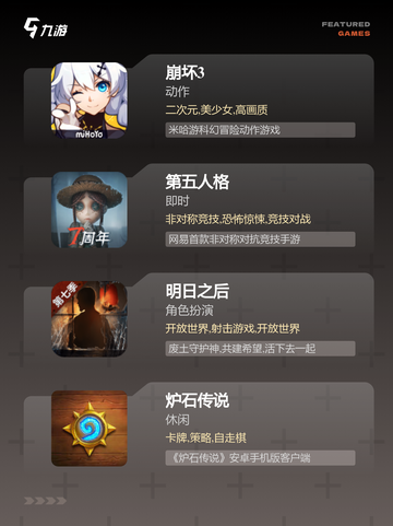 【最好的国产游戏】游戏推荐榜单截图3