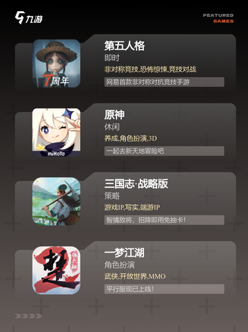 【网络游戏有哪些】游戏大全精选截图3