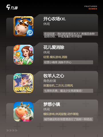 【种植游戏排行榜】游戏大全推荐截图2