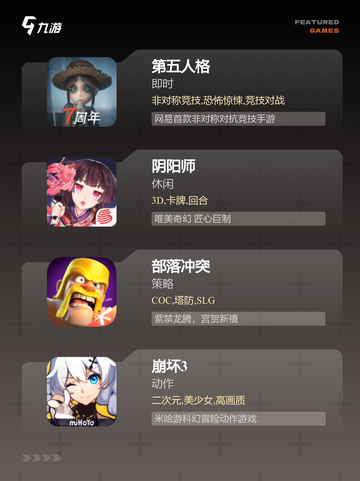 【好玩不腻的游戏】游戏大全让你畅玩不停截图3
