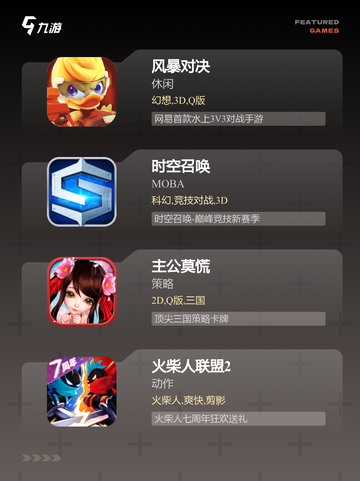 【五v五对战游戏】手游大全开启团队…截图3