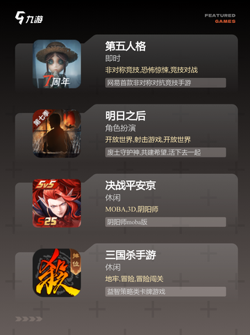 【多人联机版游戏】手游排行榜单截图3