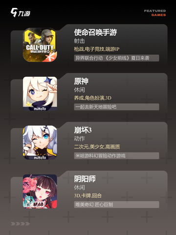 【男生多的手游】游戏排行精选分享截图3