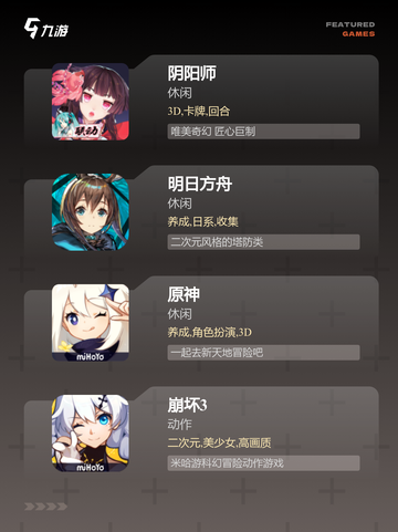 【抽卡养成手游】游戏推荐：不容错过…截图2