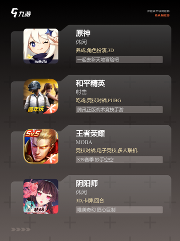 【火爆游戏排名】手游排行前五截图2