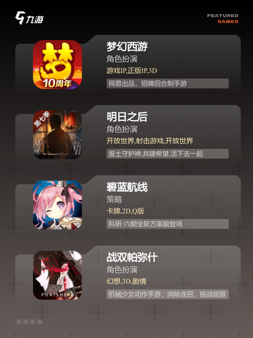 【pve手游】游戏排行：玩家喜爱的…截图3