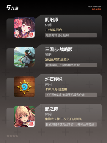 【竖屏的手游卡牌】游戏推荐精选截图2