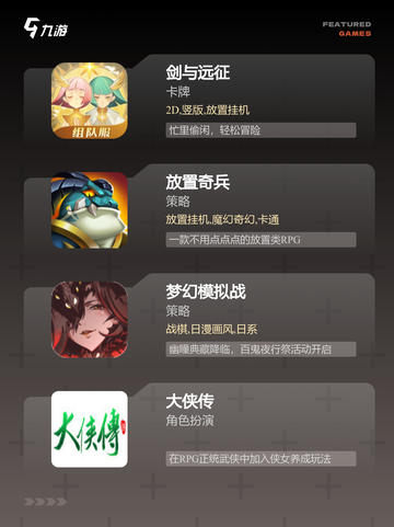 【多人文字游戏】游戏排行带你了解热门选择截图2