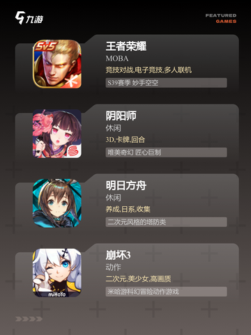 手游排行中【打斗感强的游戏】精选截图2