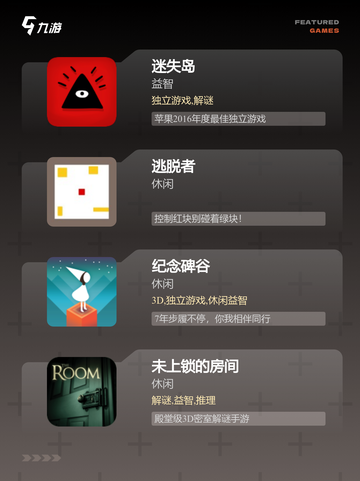 精选【冒险逃生游戏】游戏推荐榜单截图2