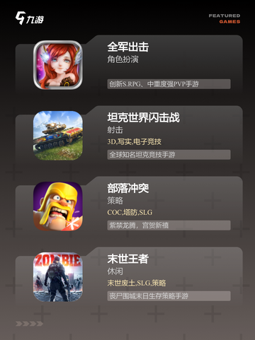探索【战争手机游戏】游戏大全精选内容截图3