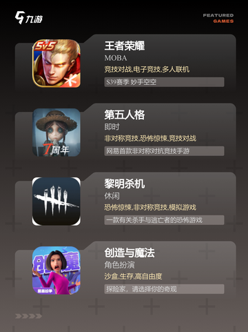 【自由好玩的游戏】手游推荐排行榜截图3