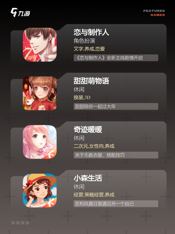 【手帐游戏软件】游戏大全热门截图2