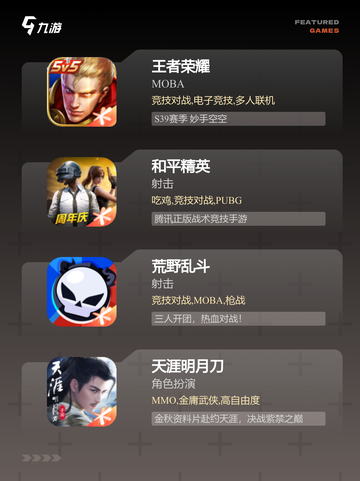【战斗的游戏】游戏推荐不容错过截图2