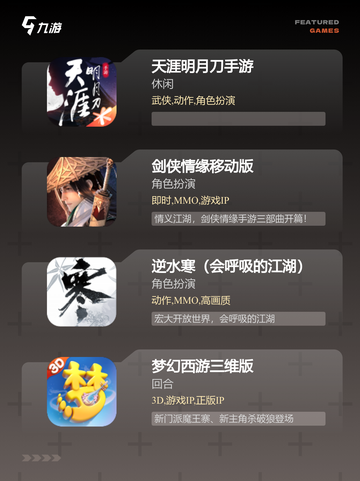 【mmo新游戏】游戏排行前十热门推荐截图2