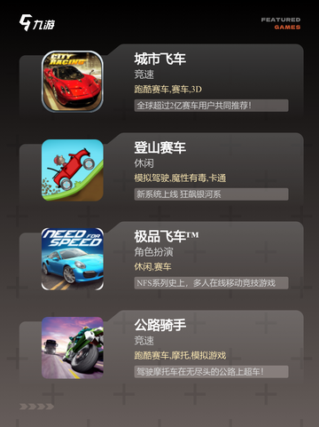 【自由赛车游戏】手游排行截图2