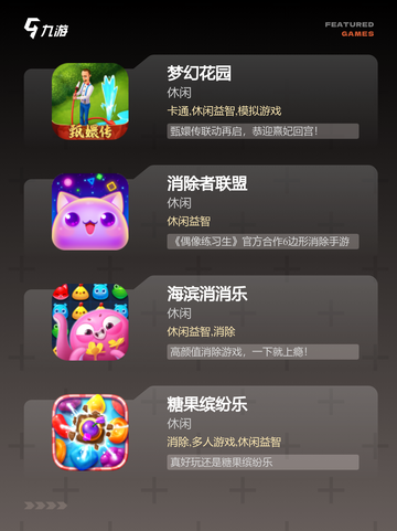 探索【3d消除游戏】游戏排行经典榜单截图2