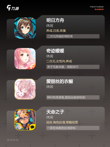 【3d美少女游戏】手游排行前十截图3