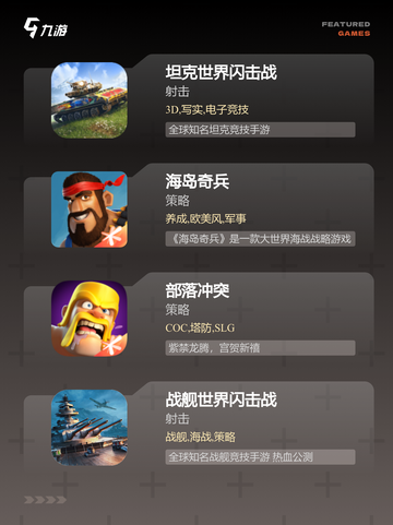 【手机战争游戏】游戏大全收录各类精彩玩法截图2