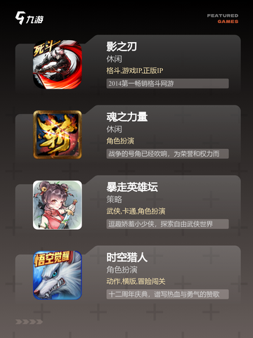 经典【闯关格斗类网游】游戏排行推荐截图2