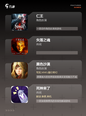 【最难的魂类游戏】游戏推荐给真正高手截图2
