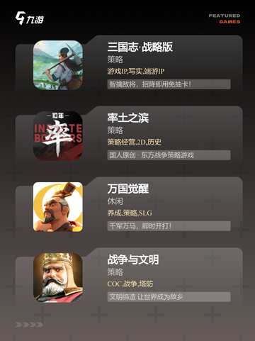 【rts手游推荐】手游排行中的顶尖…截图2