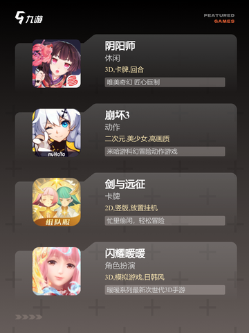 【靠谱的游戏榜单】游戏推荐必玩截图3