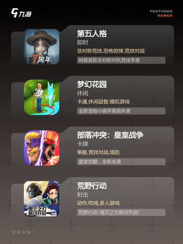 【家长玩的游戏】手游大全热门榜单截图3
