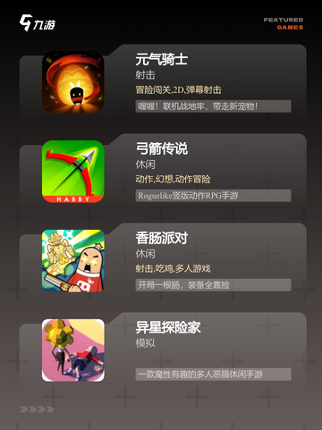 【独立射击游戏】手游排行不容错过的佳作截图2