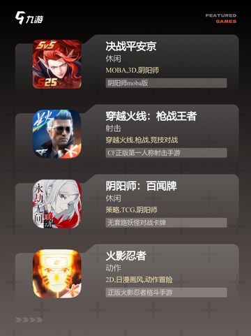 经典【团队竞技类游戏】游戏排行不容错过截图3
