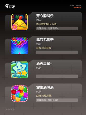 【单机游戏祖玛】手游大全里的必玩系列截图2