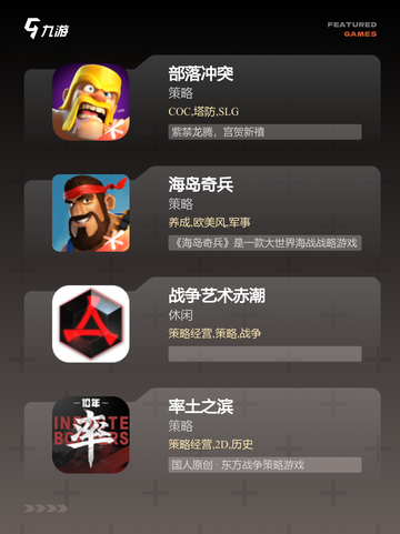 精选【策略建筑游戏】游戏排行榜单截图2