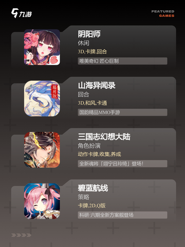 【ssr卡牌游戏】手游排行精选截图2