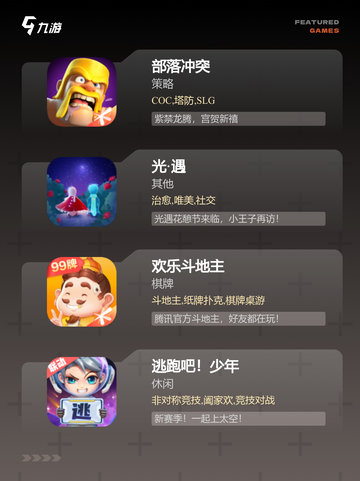 【4人手游下载】手游排行经典必备截图3
