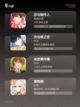 【能谈恋爱的游戏】手游排行中的人气…截图2