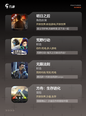 【生存联机的游戏】游戏推荐指南截图2