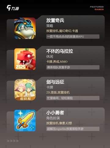 【放置养成游戏】排行榜单不容错过截图2
