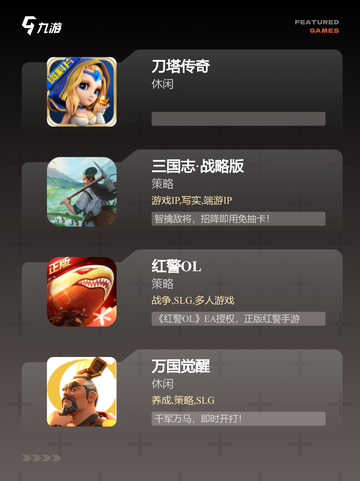 【战略游戏下载】游戏推荐里的高分策略佳作截图3