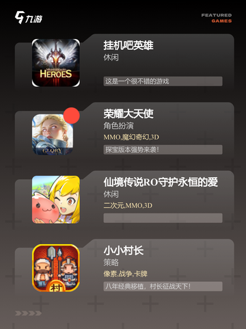 玩转【好玩的挂机网游】手游大全截图3