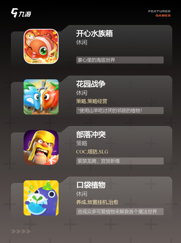 【成长类游戏排行】游戏大全推荐截图2
