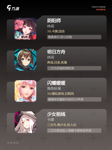 【手游戏排行榜】游戏推荐精选截图3