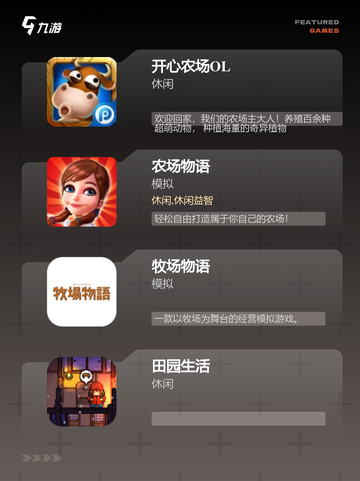 【农场单机游戏】手游排行截图2