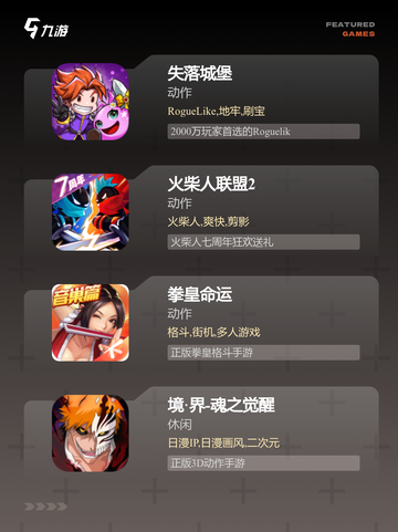 【横版ACT游戏】手游大全推荐截图3