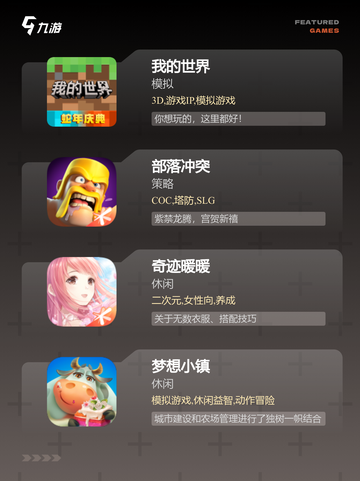 【搭建筑的游戏】游戏大全让你畅玩无阻截图2