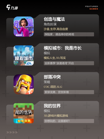 【建造类游戏推荐】游戏排行前十不容错过截图2