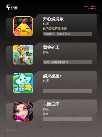 【70后玩的游戏】游戏推荐那些年的…截图2