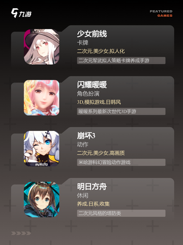 【二次元卡牌游戏】手游排行精选截图3