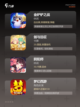 【最火游戏排行】游戏排行解读截图3