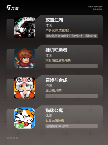 【放置养成游戏】排行榜单不容错过截图3